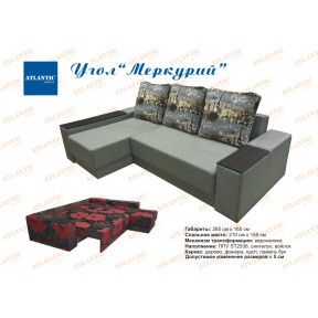 Угловой диван "Меркурий" накладки МДФ